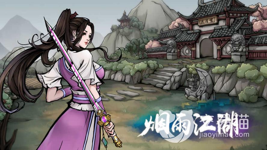 烟雨江湖追上燕不一任务奖励