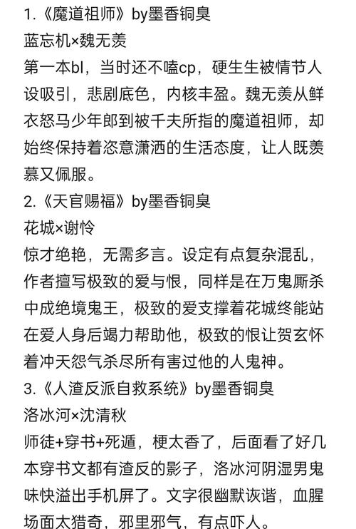 by啵唧小说游戏截图