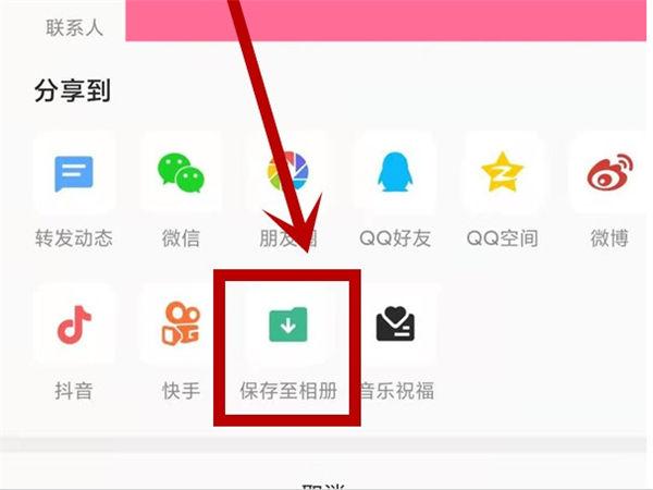 音乐怎么保存到本地缩略图