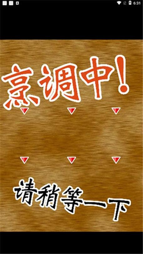 中华料理达人类似游戏缩略图
