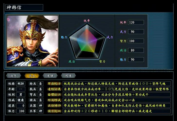 三国志11游戏攻略缩略图