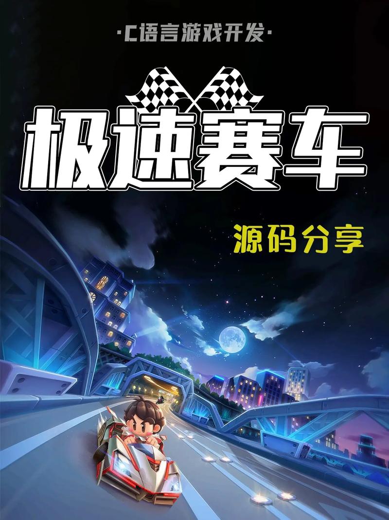 qq飞车端游空白代码