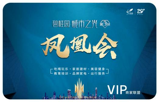 凤凰os会员vip缩略图