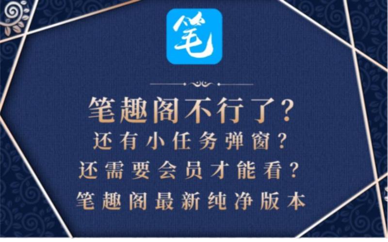 笔趣阁小说去广告版游戏截图