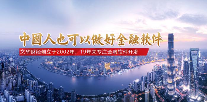 上海文华财经官网游戏截图
