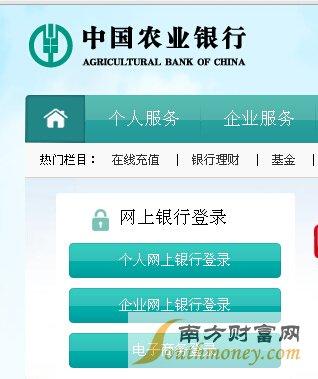 中国农业银行官网首页游戏截图