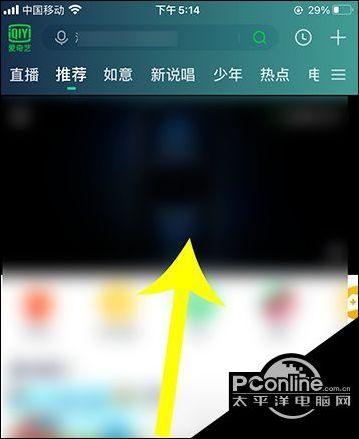爱奇艺视频比例怎么调游戏截图