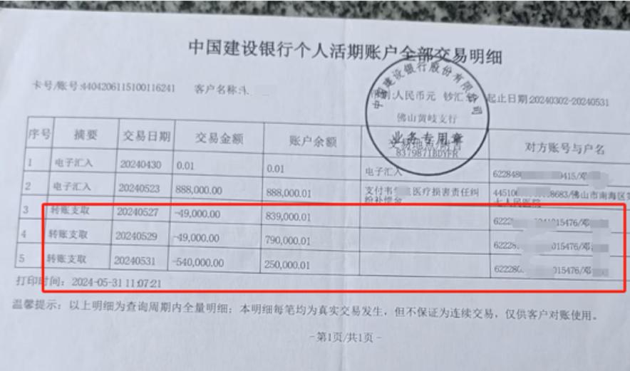 中国银行流水账单查询方法图标