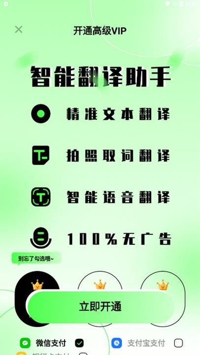 俄语翻译软件免费缩略图
