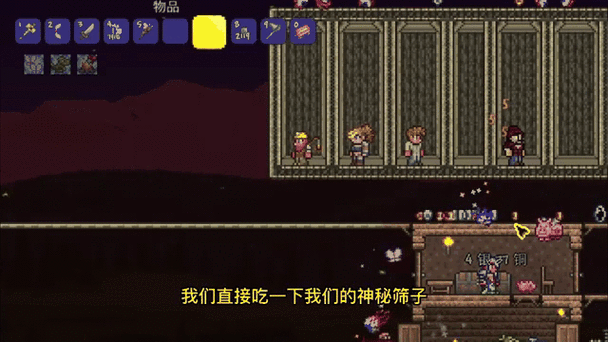 泰拉瑞亚魂灵矿在哪缩略图