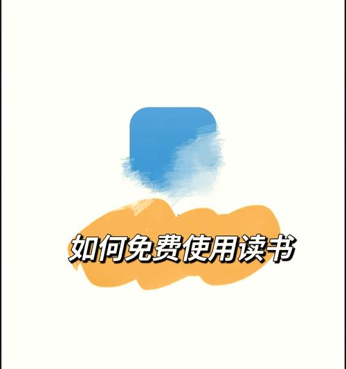 微信读书的版本选择图标
