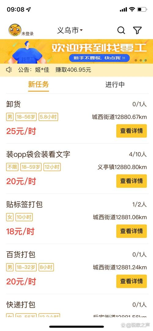 oc兼职网上海app游戏截图
