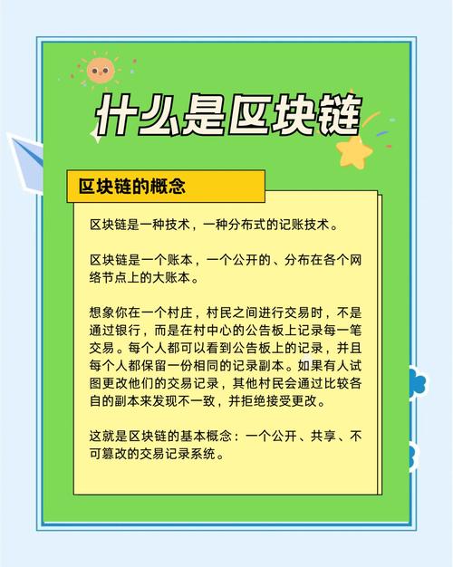 什么是公链,公链的三大属性缩略图