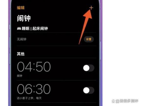 苹果手机设置闹钟怎么设置只震动游戏截图