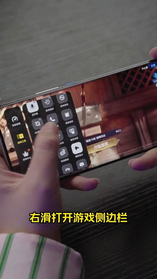 游戏魔盒怎么开启缩略图