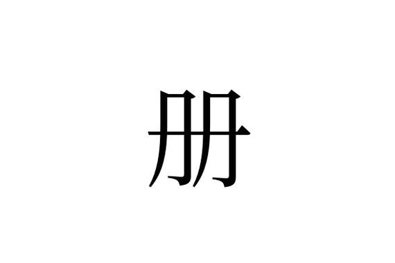 一条横线穿过名字生成器