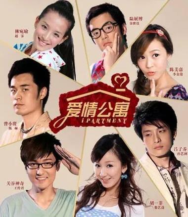 电视剧《爱情公寓》的演员表缩略图