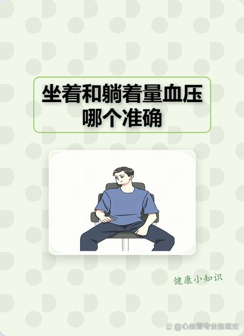 血压高是什么引起的