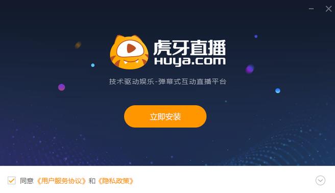 电脑看虎牙直播卡顿游戏截图