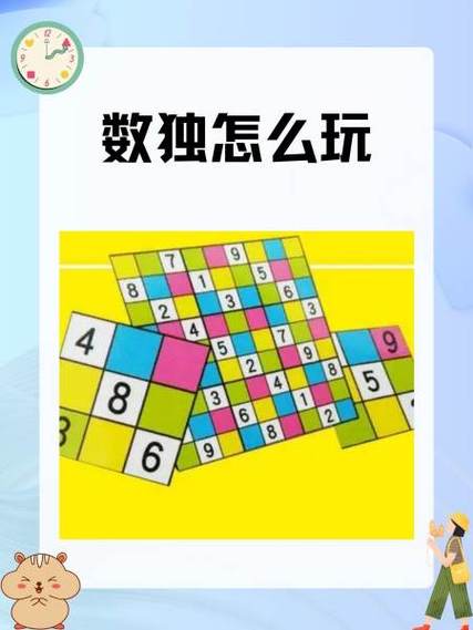 全民数独大师3图标
