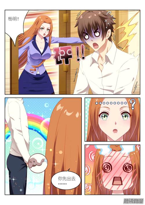很纯很美好漫画下拉式缩略图