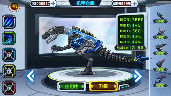 龙兽争霸无限金币无限钻石版游戏截图