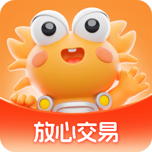 螃蟹官方交易平台游戏截图
