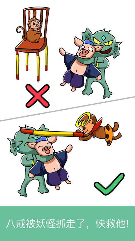 脑洞大师全部答案缩略图