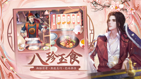 花之舞满v无限元宝版图标