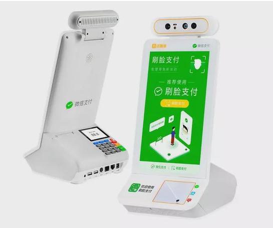 微信刷脸支付代理