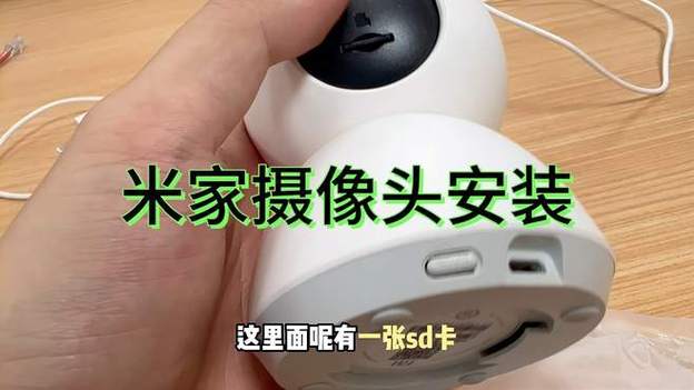 小米摄像头安装视频教程缩略图