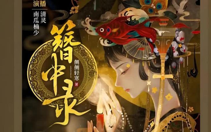 侧侧侧轻寒最新章节游戏截图