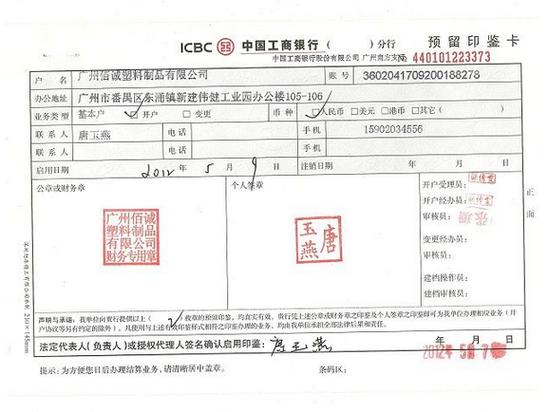 银行预留证件是干嘛的缩略图