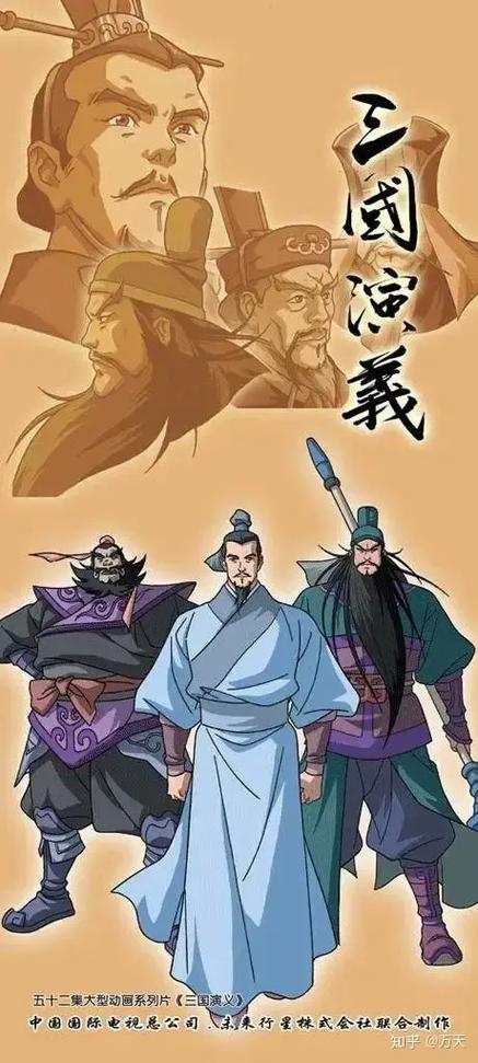 解说三国演义缩略图