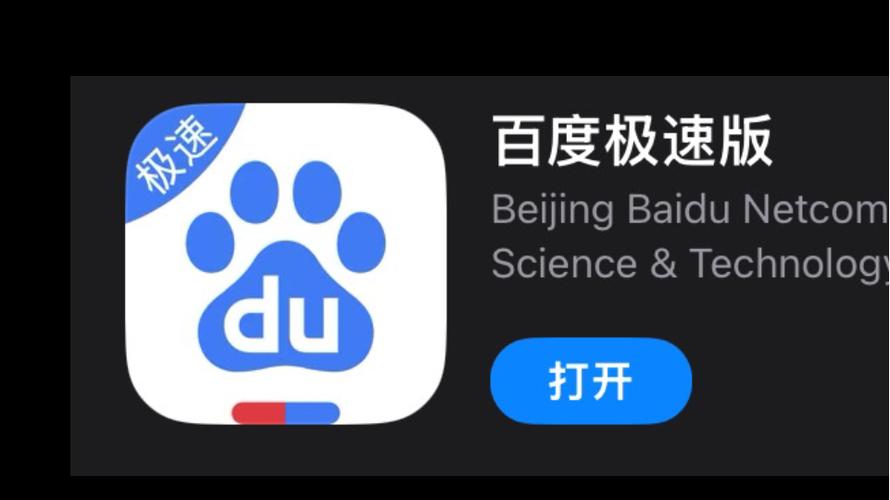 百度极速版2017旧版本缩略图