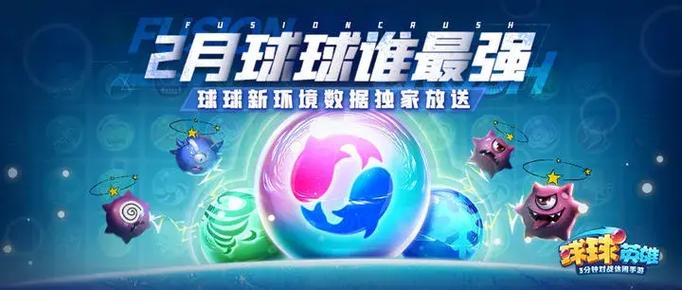 球球英雄兑换码游戏截图