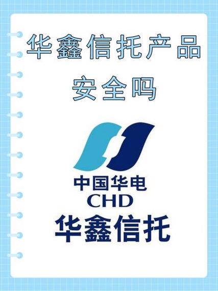信托理财产品可靠吗缩略图