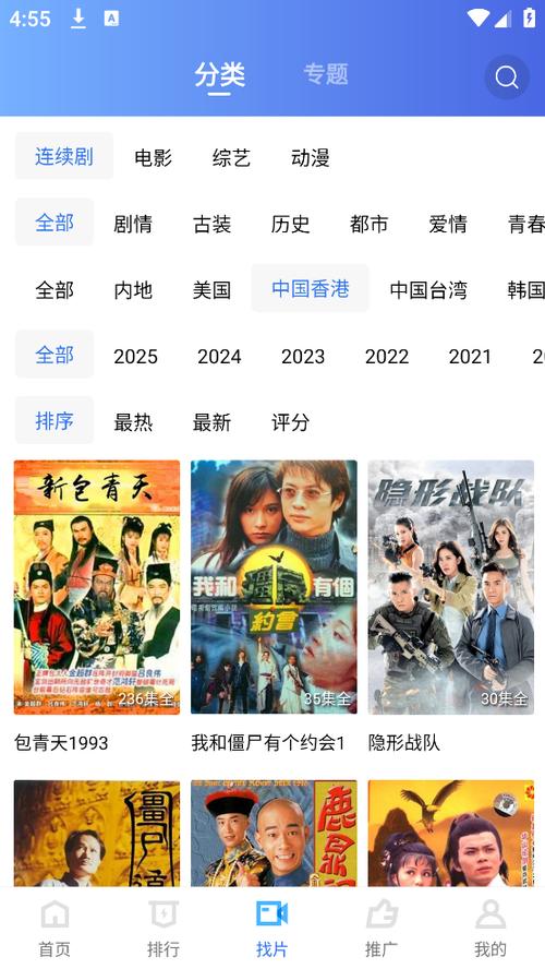 蓝狐影视最新版破解版缩略图