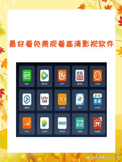 影视app安卓下载缩略图