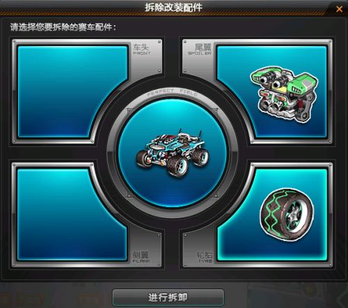 怎么保存qq飞车录像图标