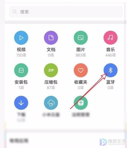 蓝牙接收的文件怎么分享游戏截图