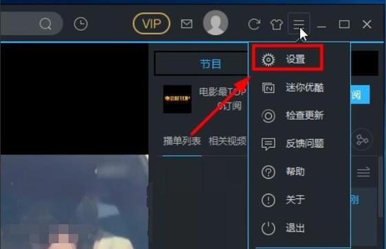 优酷网页版官网入口图标