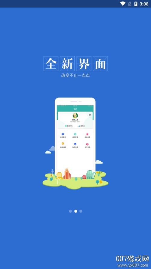 热门漫漫路2旧版本app缩略图
