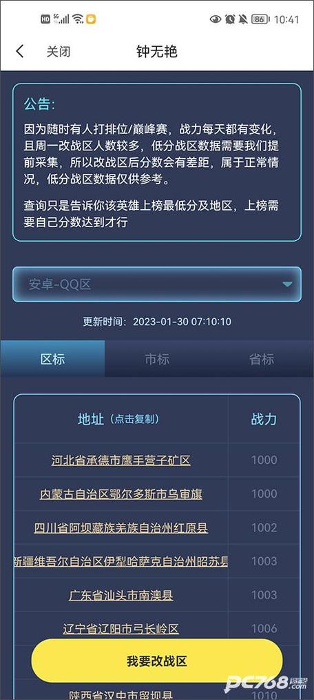 悟空工具箱破解vip永久版游戏截图