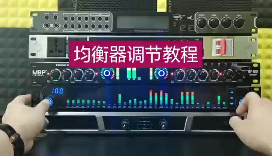 ktv话筒怎么调缩略图
