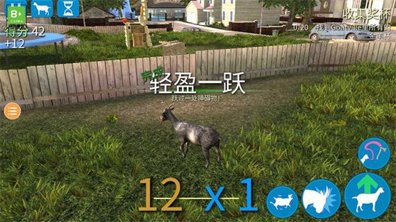 模拟山羊无限角色全地图内置下载缩略图