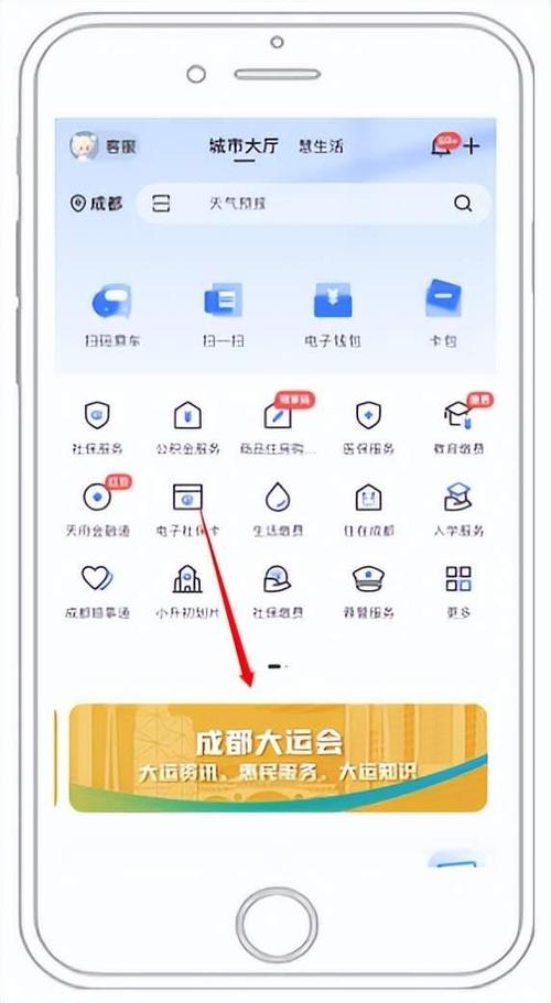 天府民云app官网入口缩略图