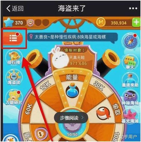 海盗来了团怎么刷贡献图标