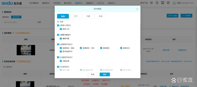 内容审核图标