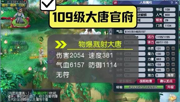 109大唐任务奖励游戏截图